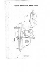 Приспособление для разъединения поршня от крейцкопфа при движении паровоза без пара (патент 28484)