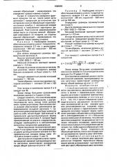 Способ изготовления спиралей шнека (патент 1690899)