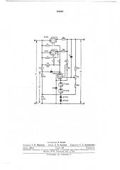Ламповый стабилизатор напряжения (патент 268508)