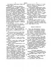 Пресс для обезвоживания полотна из волокнистого материала (патент 929773)