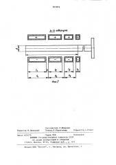 Индуктор для нагрева (патент 907879)