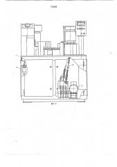 Автомат для сборки чернильных баллонов (патент 724364)