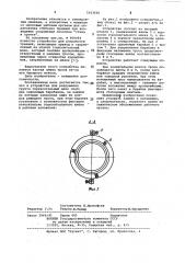 Устройство для разработки траншей (патент 1013626)