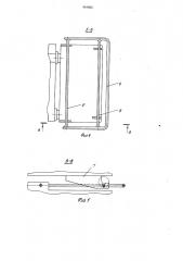 Пылесос (патент 961666)