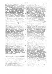 Кольцевой счетчик (патент 940311)