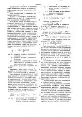 Устройство для намотки нитевидного материала (патент 1348282)