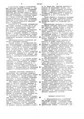 Предохранительное устройство длямногоконтурной пневматическойтормозной системы (патент 831647)