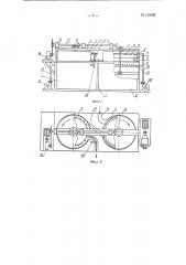 Машина для мойки стеклянных банок (патент 122592)