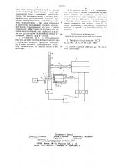 Устройство для возбуждения резонансных колебаний (патент 695723)