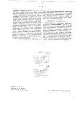 Вспомогатель к паровым машинам-компаунд (патент 42100)