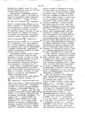 Устройство для автоматического отбора проб атмосферного воздуха (патент 1561016)