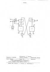 Микропрограммное устройствоуправления (патент 840904)