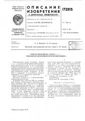 Способ получения n-бром о^, со, со- трихлороктафторамилперфторамиламина (патент 172815)
