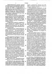 Способ получения 2-хлорэтилфосфоновой кислоты (патент 1747451)