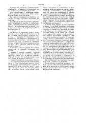 Устройство для смазки тестовых заготовок эмульсией (патент 1194352)