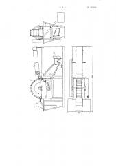 Устройство для консервации цилиндрических изделий путем нанесения на них смазки (патент 135400)