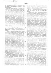 Устройство для резки листового материала по спирали архимеда (патент 526459)