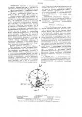 Почвообрабатывающее орудие (патент 1311635)