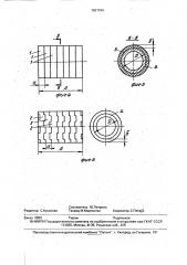 Футеровка для облицовки цилиндрической поверхности барабана (патент 1837049)