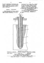 Углеграфитовый электрод с метал-лическим токоподводом (патент 808560)