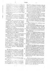 Листовой слиток (патент 1704906)