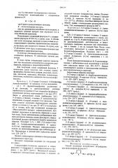 Способ получения производныхнитрофурана или нитротиофена (патент 509235)