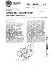 Способ диагностирования корпуса вращающейся печи (патент 1460567)