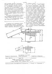 Устройство для управления камнераспиловочным станком (патент 1337269)