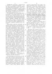 Винтовая свая (патент 1113477)