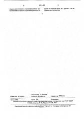 Гидропульсатор (патент 1721455)