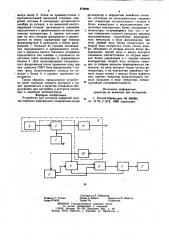 Устройство для контроля цифровой системы передачи информации (патент 879800)