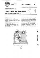Устройство для прикатки трубчатых изделий (патент 1339033)