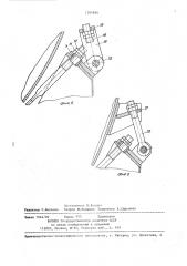 Опора котла железнодорожной цистерны (патент 1284866)