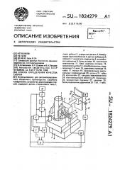 Способ определения качества сборки (патент 1824279)