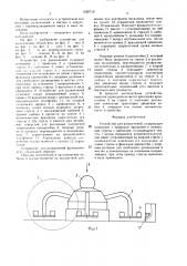 Устройство для развлечений (патент 1526710)