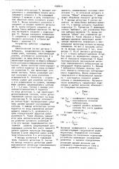 Устройство для контроля состояния подшипников качения (патент 1698670)
