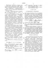 Способ определения прочностных свойств горных пород (патент 1507970)
