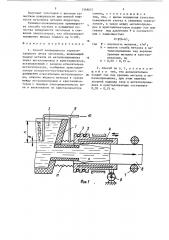 Способ непрерывного горизонтального литья заготовок (патент 1348057)