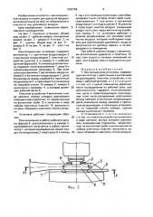 Вентиляционная установка (патент 1652764)