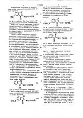 Способ получения алкилтиобензимидазолов (патент 1126208)