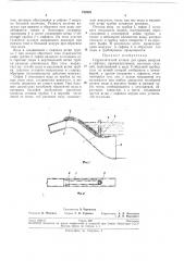 Гидравлический клапан для срыва вакуумав сифонах (патент 212825)