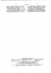 Центрифуга (патент 1009513)