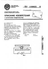 Устройство для измерения парциального давления хлора (патент 1188623)