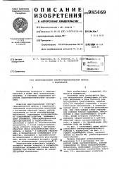 Многоканальный электрогидравлический привод с коррекцией (патент 985469)