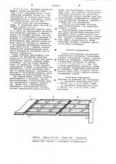Способ изготовления декоративно-облицовочного материала (патент 1000427)