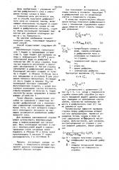 Способ получения диффузионного сока из сахарной свеклы (патент 931740)