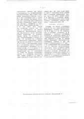 Клопфер для приема телеграфных сигналов на слух (патент 2732)