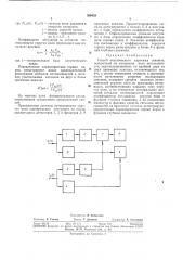 Способ акустического каротажа скважин (патент 366433)