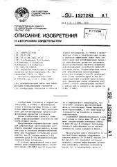 Порошкообразная смесь для дефосфорации хромсодержащих расплавов (патент 1527283)