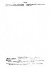 Способ получения ди-(2-хлоралкиловых) эфиров 2- хлоргептилфосфоновой кислоты (патент 1694590)